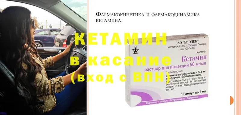 Кетамин ketamine  Закаменск 