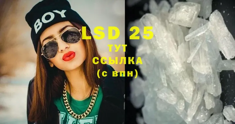 LSD-25 экстази ecstasy  продажа наркотиков  ОМГ ОМГ   Закаменск 